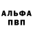 Метамфетамин винт NoFacedGoldfish