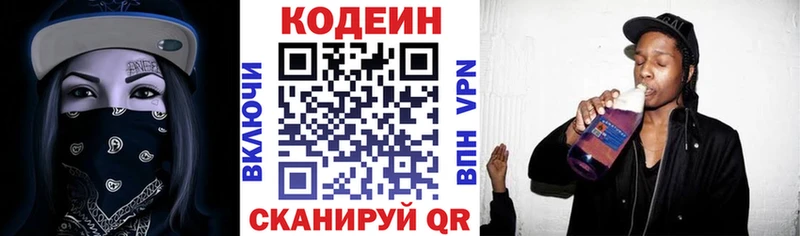 Купить  Донской  Кодеин Purple Drank 