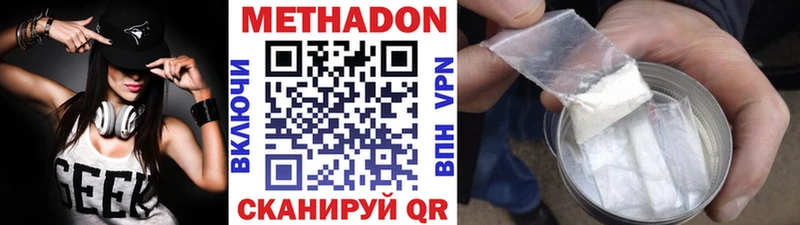 Метадон methadone  Купить где  Донской 